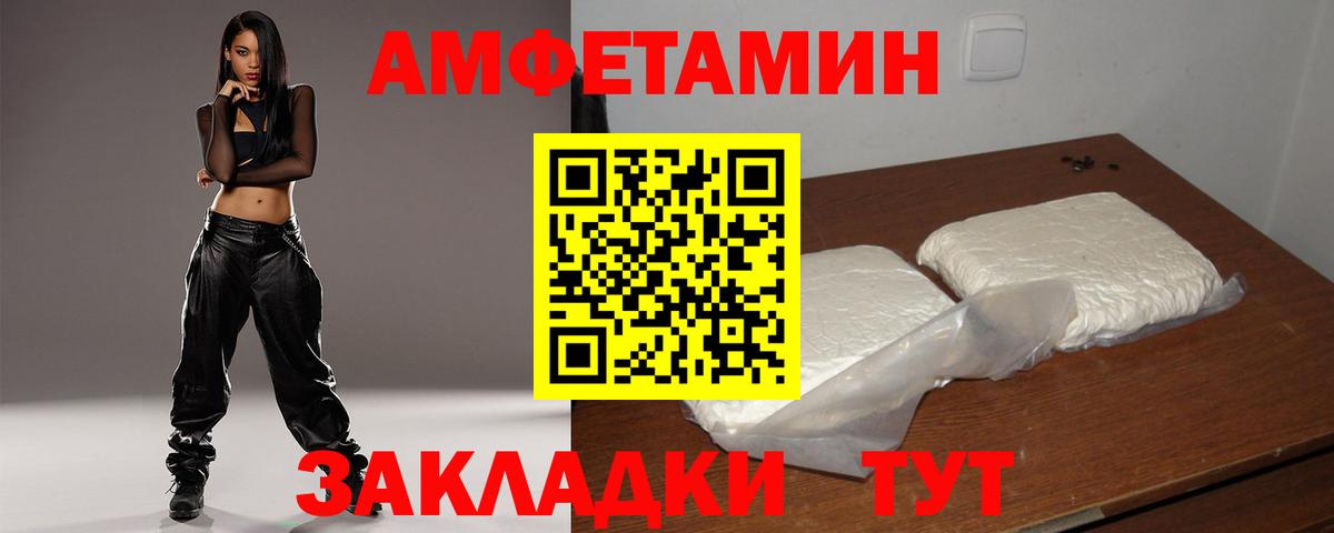 АМФ 98%  Амфетамин  маркетплейс наркотические препараты  Вход с VPN  Ликино-Дулёво 