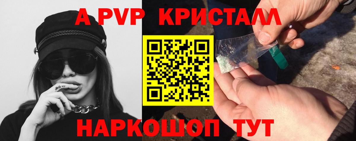 наркота  Вход с VPN  Ликино-Дулёво  A PVP СК  Alpha PVP Crystall  A PVP 