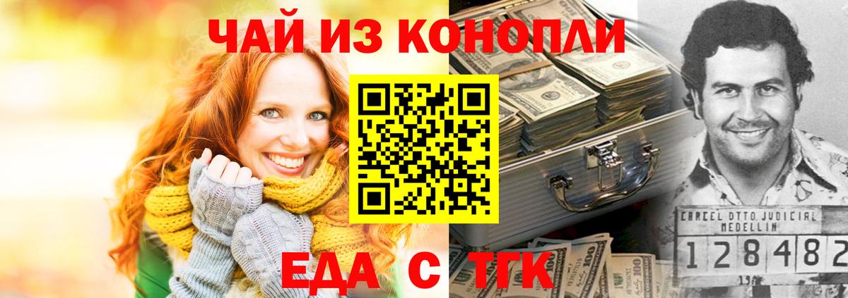 Еда ТГК марихуана  Вход с VPN  Ликино-Дулёво 