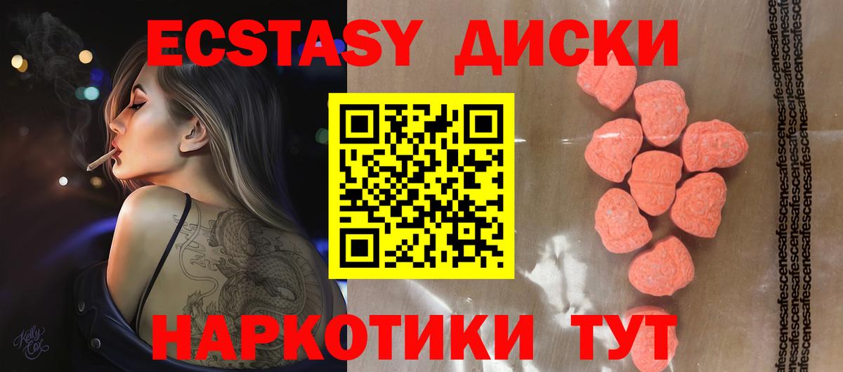 Ecstasy ешки Ликино-Дулёво