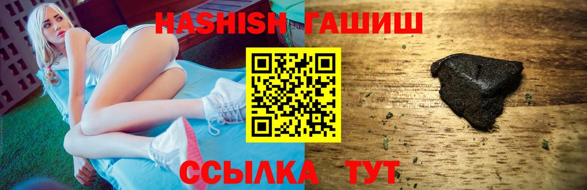 ГАШ гашик  Вход с VPN  Ликино-Дулёво  ГАШИШ убойный 