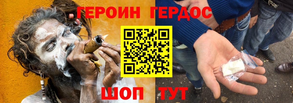 Героин  Вход с VPN  Ликино-Дулёво  ГЕРОИН гречка 