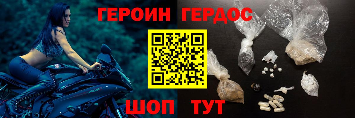 ГЕРОИН гречка Ликино-Дулёво