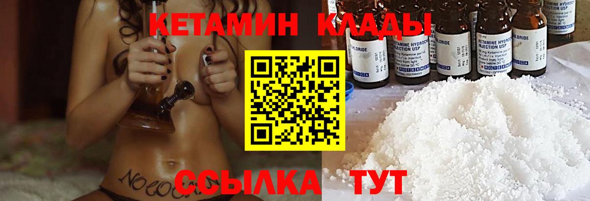КЕТАМИН VHQ  Кетамин VHQ  Ликино-Дулёво  Вход с VPN 