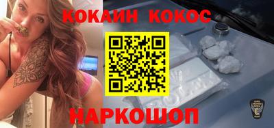 кокаин Донецк