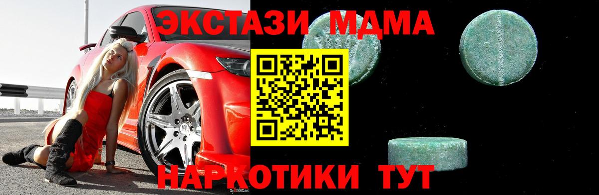 МДМА Molly  Вход с VPN  Ликино-Дулёво  MDMA молли 