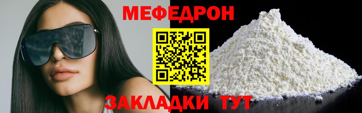 Мефедрон  Ликино-Дулёво