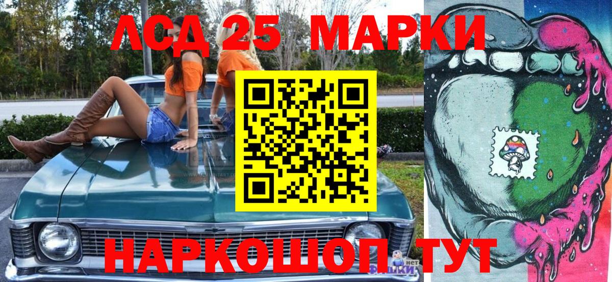 Наркотические марки 1,8мг  Наркотические марки 1,8мг  Ликино-Дулёво  Вход с VPN 